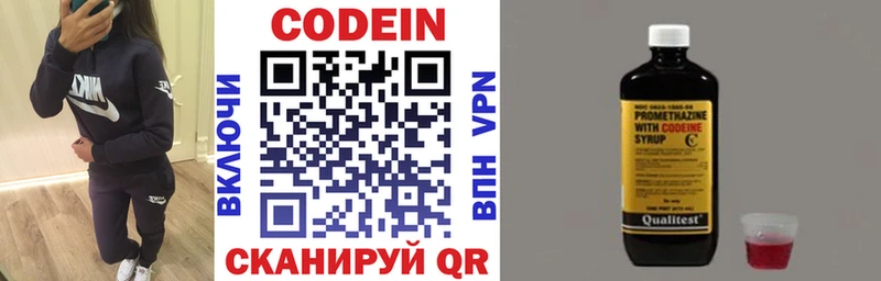 дарнет шоп  Лысково  Codein напиток Lean (лин) 