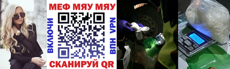 МЕФ мяу мяу  дарнет шоп  MEGA tor  Лысково 