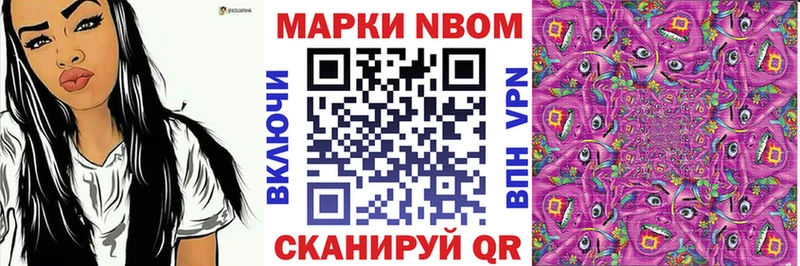 Марки 25I-NBOMe 1,8мг  что такое наркотик  Лысково 